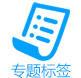 安防監(jiān)控專題展示